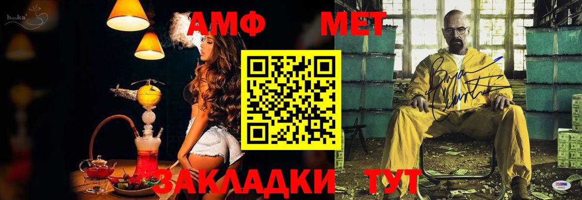 Ливны  Amphetamine  Вход с VPN  Amphetamine VHQ 