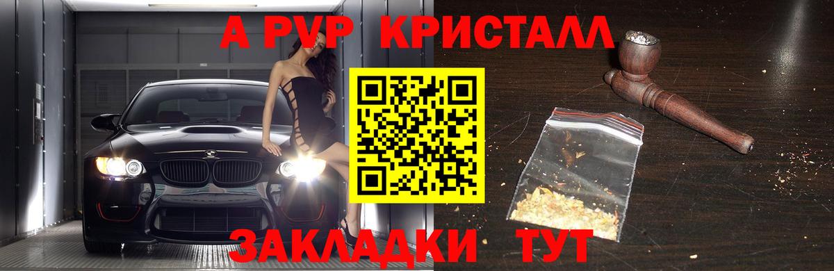 A-PVP VHQ  Вход с VPN  дарнет шоп  A PVP СК КРИС  Ливны  APVP мука 