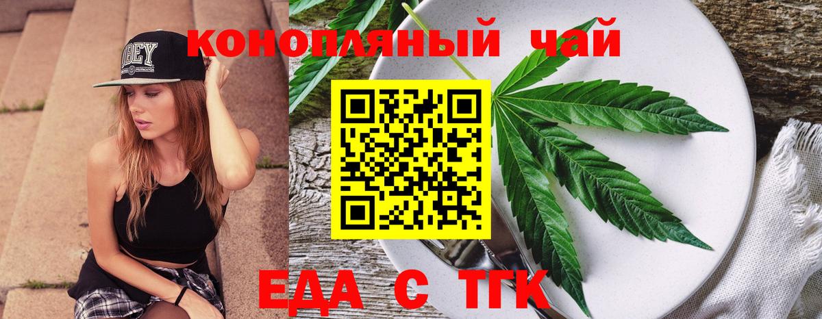 Ливны  Еда ТГК марихуана  Вход с VPN 
