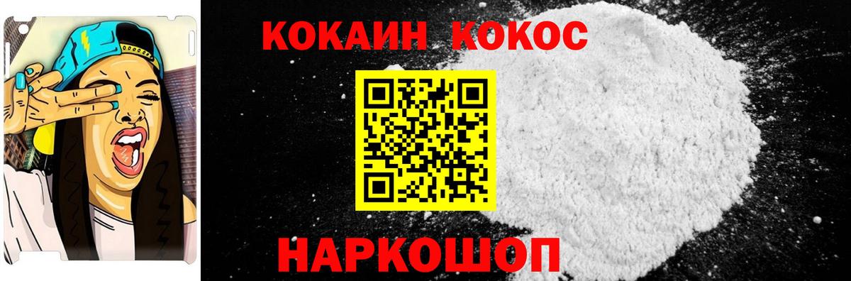 COCAIN Fish Scale Ливны