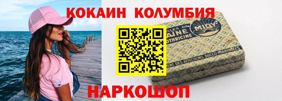 Ливны  Cocaine Fish Scale  Вход с VPN  КОКАИН Колумбийский 