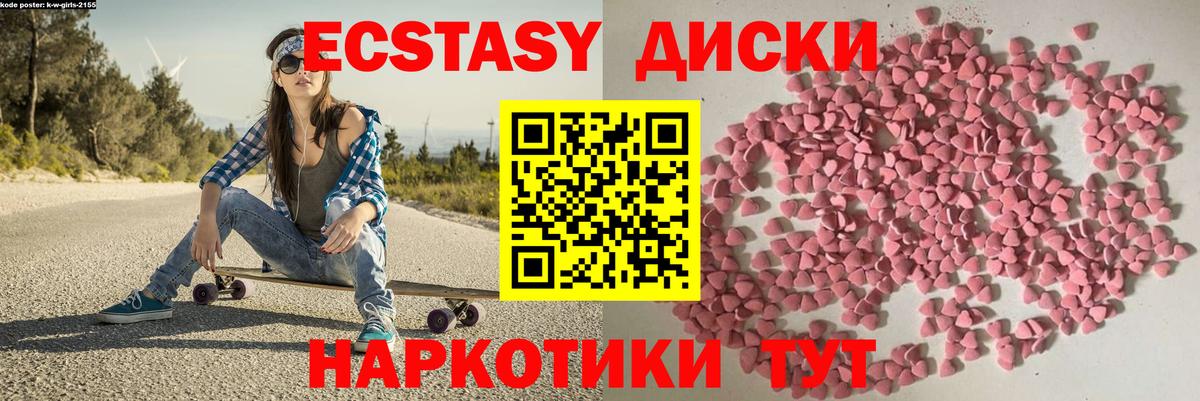 Экстази  ЭКСТАЗИ 280мг  кракен   Ливны  Экстази Cube  Вход с VPN 
