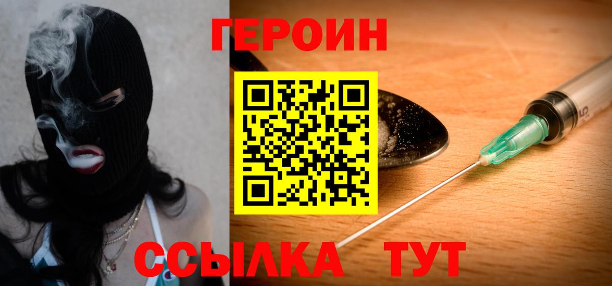 ГЕРОИН гречка Ливны