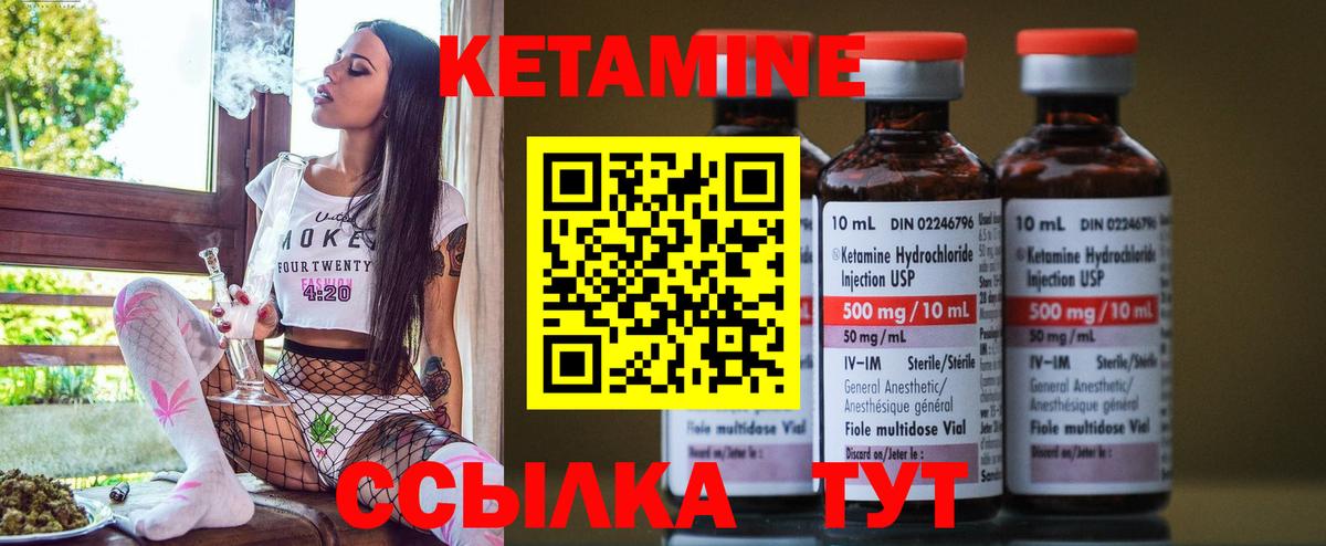 Кетамин ketamine Ливны