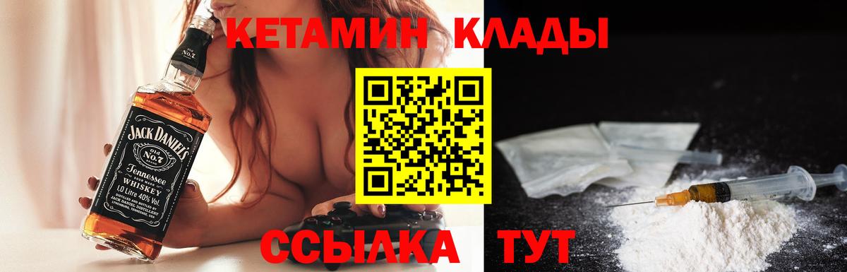 КЕТАМИН VHQ  Вход с VPN  OMG зеркало  Ливны 