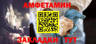 амфетамин Мариинск
