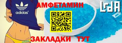 амфетамин Мариинск