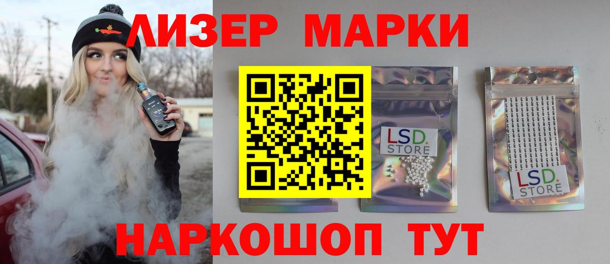 ЛСД экстази кислота Ливны