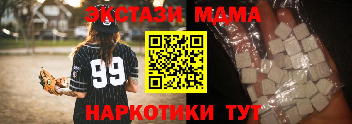 Ливны  МДМА кристаллы  МДМА  Вход с VPN  MDMA VHQ 