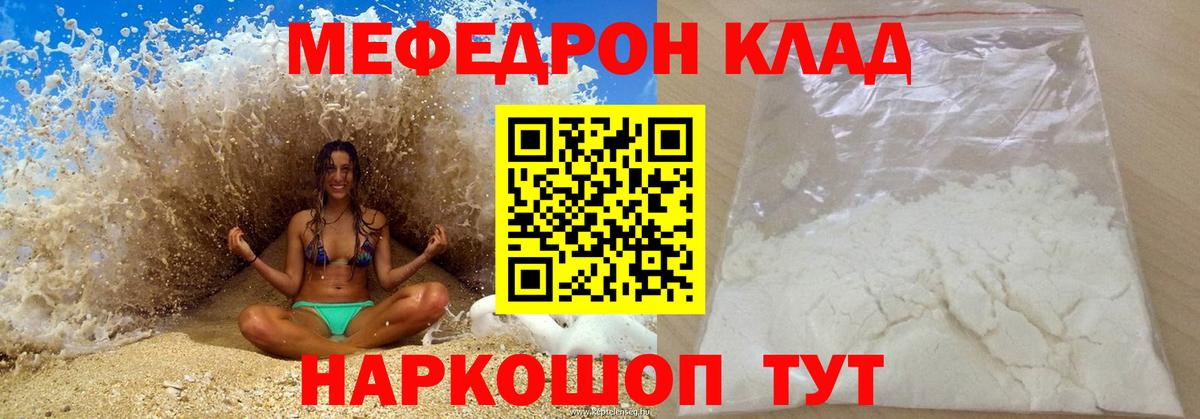 Ливны  Мефедрон кристаллы  МЯУ-МЯУ  Вход с VPN  купить  сайты  Мефедрон мука 