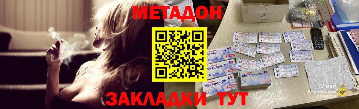 Метадон мёд Ливны