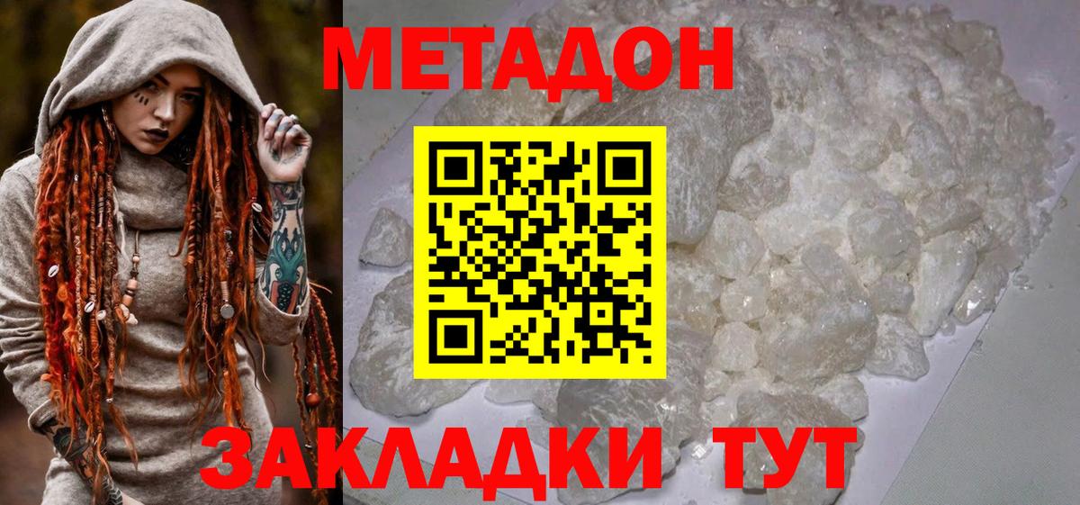 Метадон мёд  Вход с VPN  Ливны 