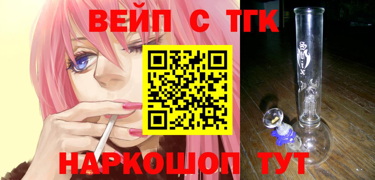 ТГК концентрат  ТГК Wax  Вход с VPN  Ливны 