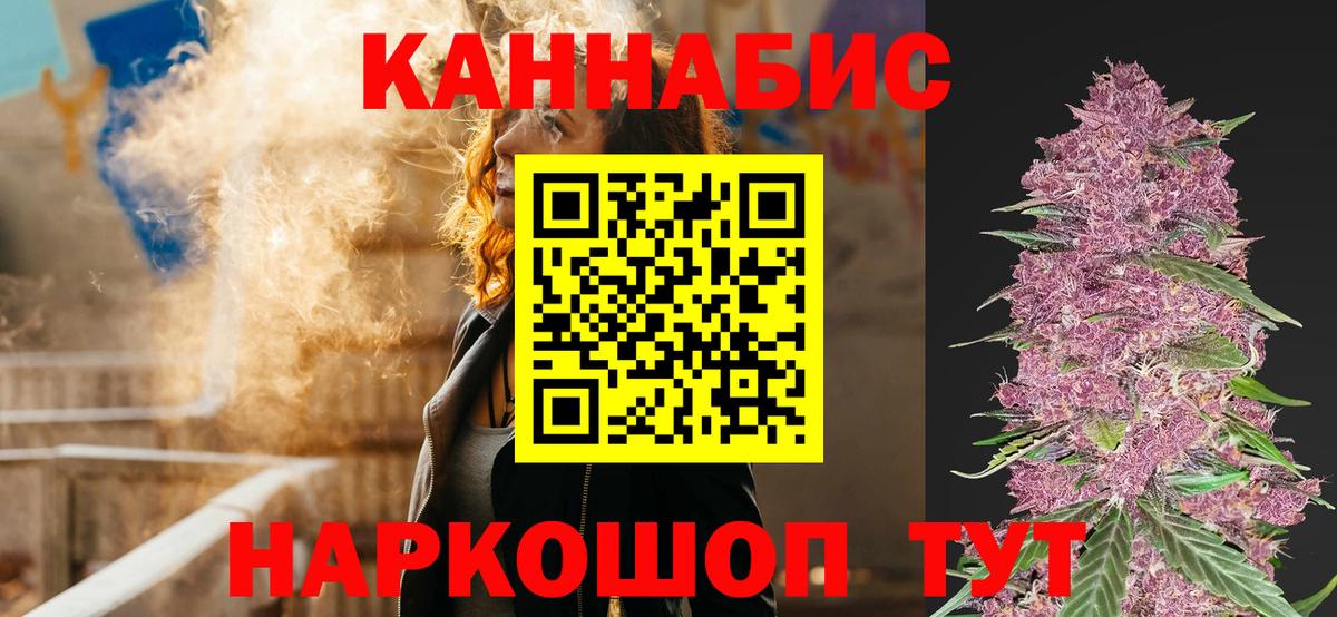 МАРИХУАНА Ganja  Каннабис ГИДРОПОН  Бошки Шишки конопля  Вход с VPN  Бошки марихуана Amnesia  Ливны 